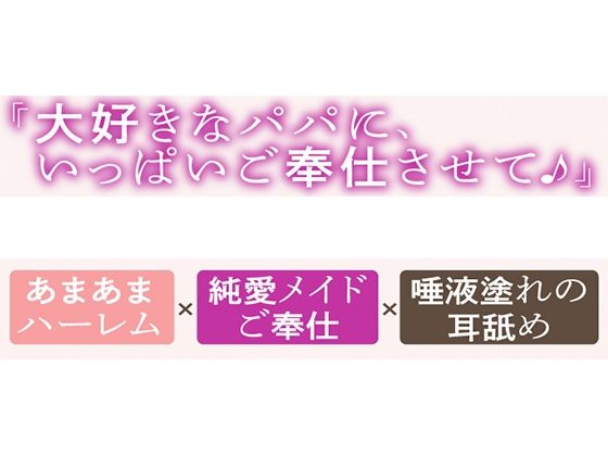 サンプル画像3:実の娘でも性処理メイドなら愛し合っても問題ないよね♪(ぱちぱちぼいす) [d_364231]