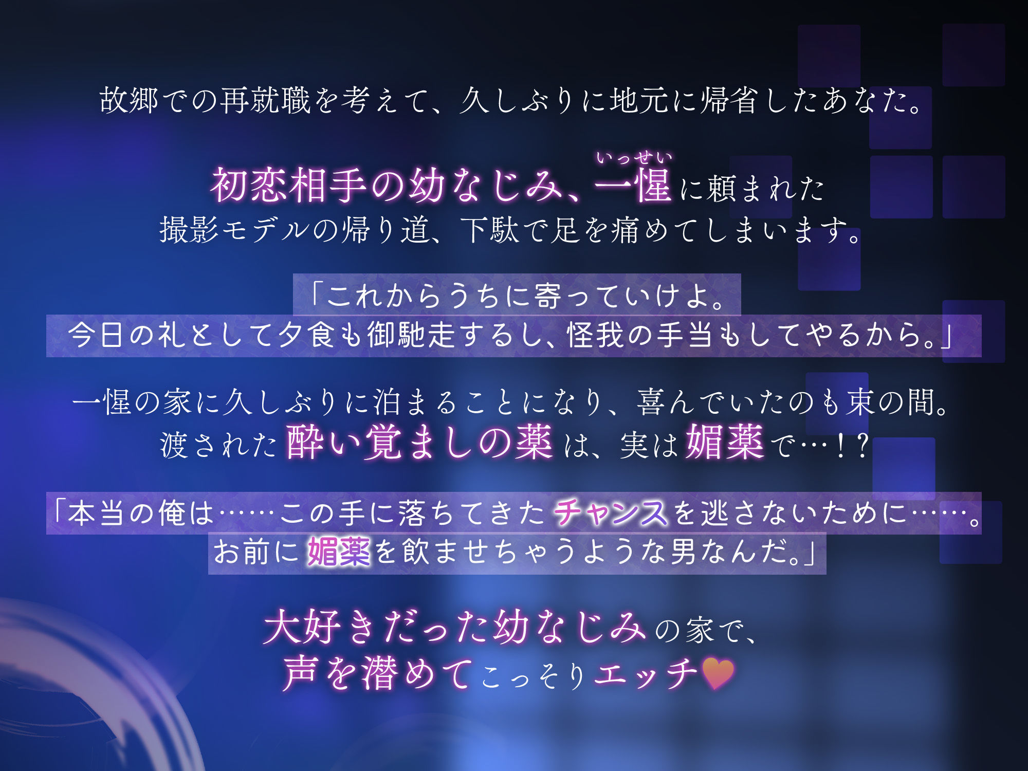 【KU100】再会した童貞幼なじみに無理やりキメセク調教されました 〜声を潜めて密着吐息を耳元で〜の画像1