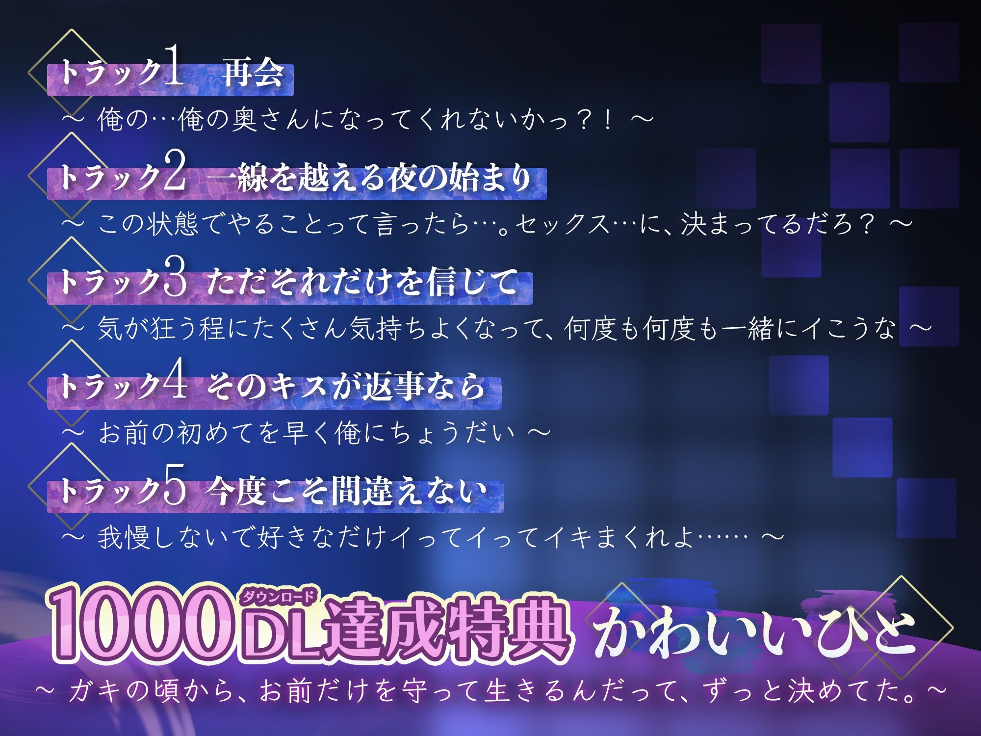 【KU100】再会した童貞幼なじみに無理やりキメセク調教されました 〜声を潜めて密着吐息を耳元で〜の画像3