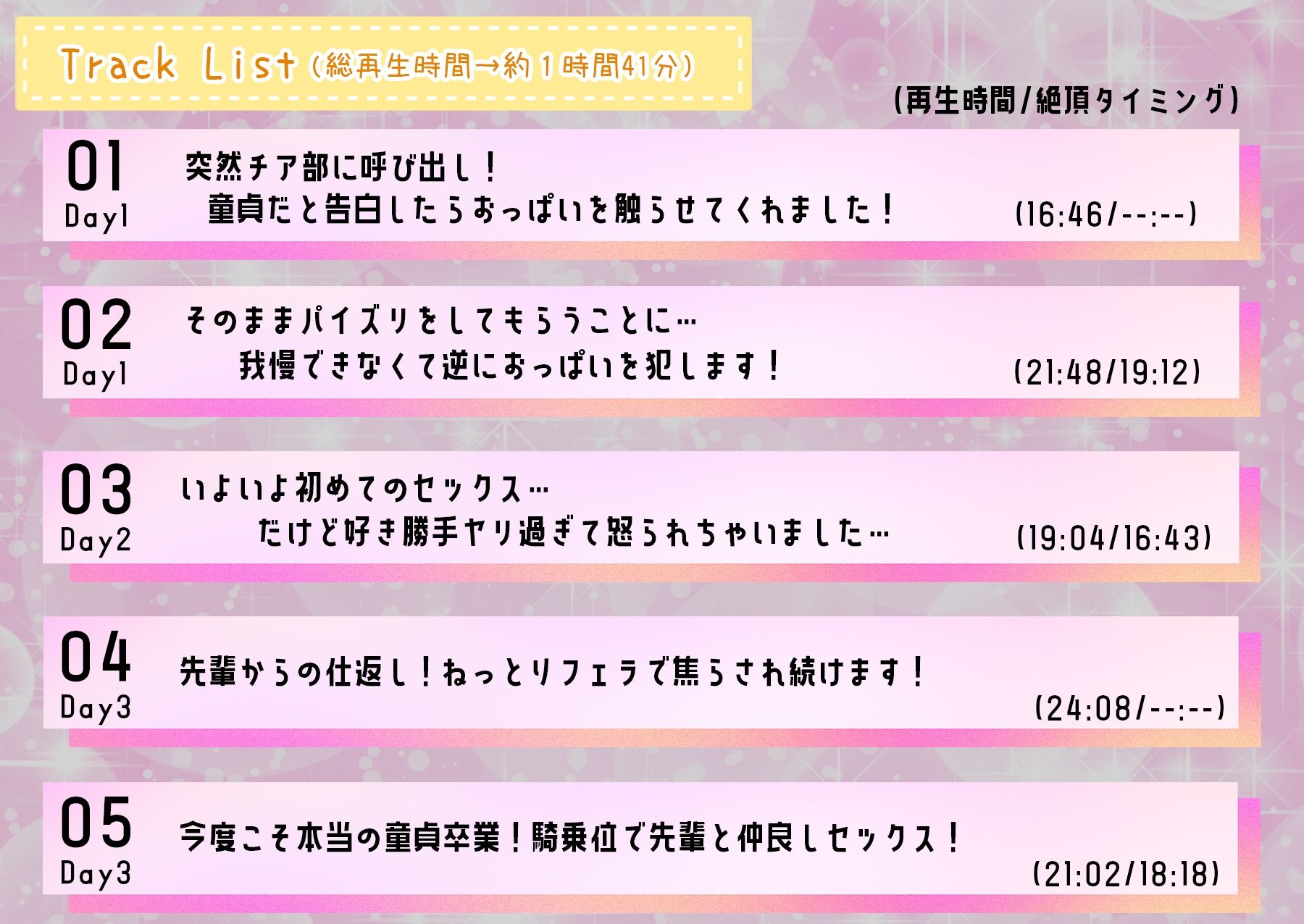 サンプル画像4:元気はつらつ！エッチなチアガールが童貞くんを応援しちゃいます！〜犯●れ体質の3年生の先輩がセックスであなたをチアリーディング〜(star sign cafe) [d_364404]
