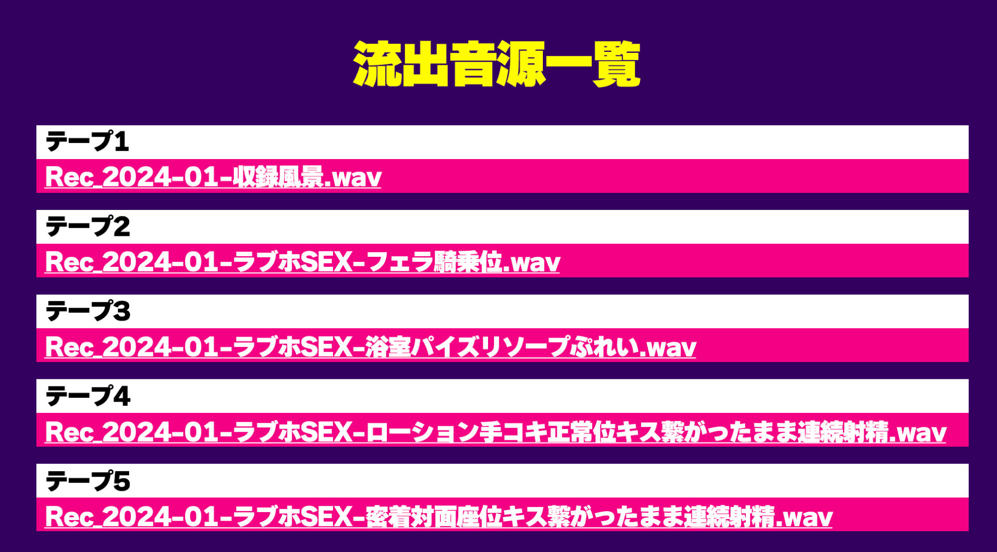 サンプル画像3:アイドル声優のウラの音声記録 〜収録後、ディレクターと…〜(生ハメ堕ち部★LACK) [d_364587]
