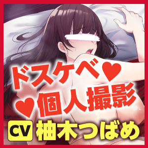 サンプル画像5:アイドル声優のウラの音声記録 〜収録後、ディレクターと…〜(生ハメ堕ち部★LACK) [d_364587]