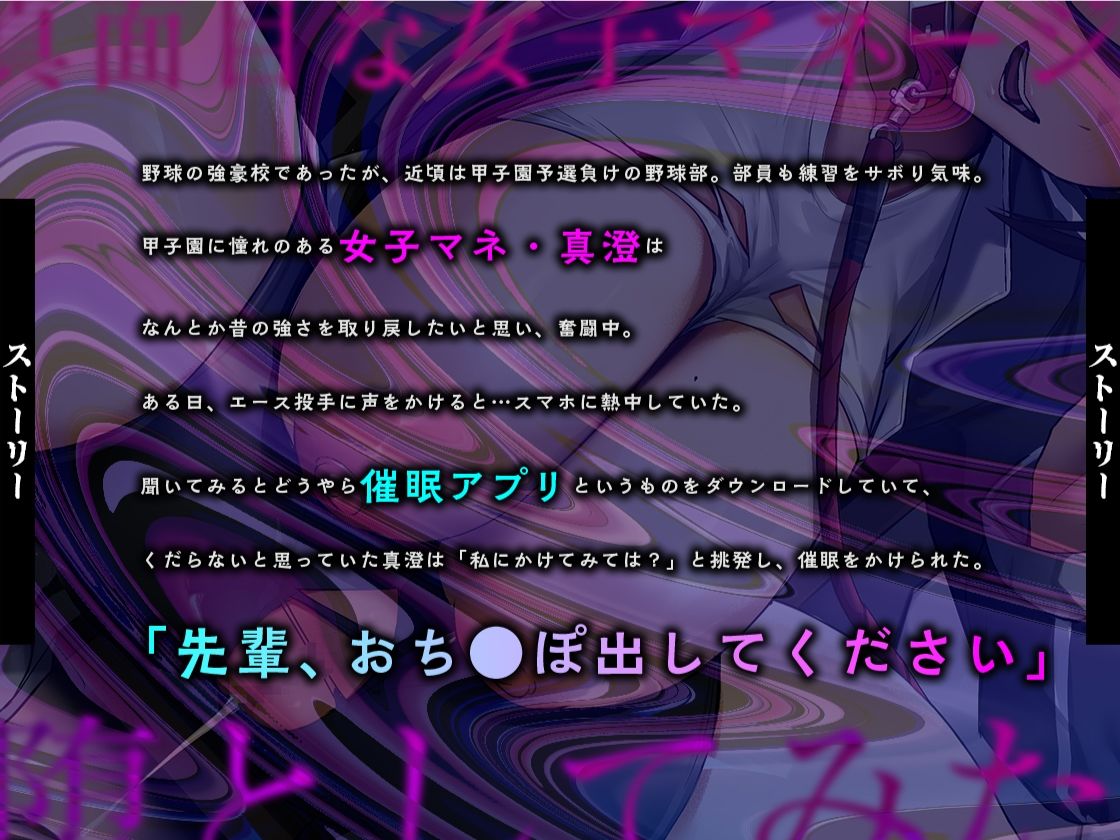 サンプル画像2:真面目な女子マネは野球部の肉便器〜催●アプリでオホ堕とし〜(あぶそりゅ〜と) [d_364617]