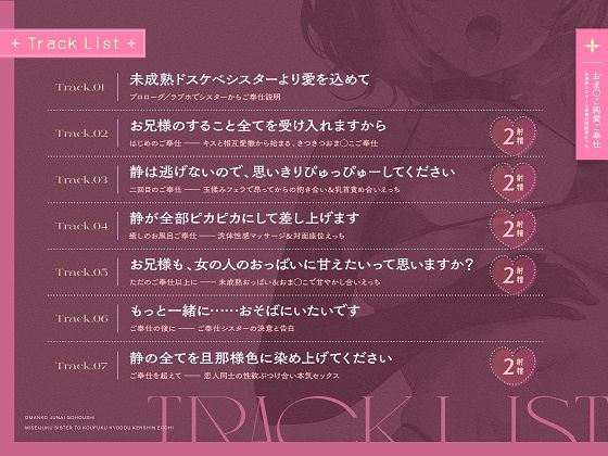 サンプル画像2:【5/3（金）まで40％OFF】おま◯こ純愛ご奉仕〜未◯熟シスターと幸福の共同献身えっち〜【KU100/フォーリー】(少女クロイスタ) [d_364646]