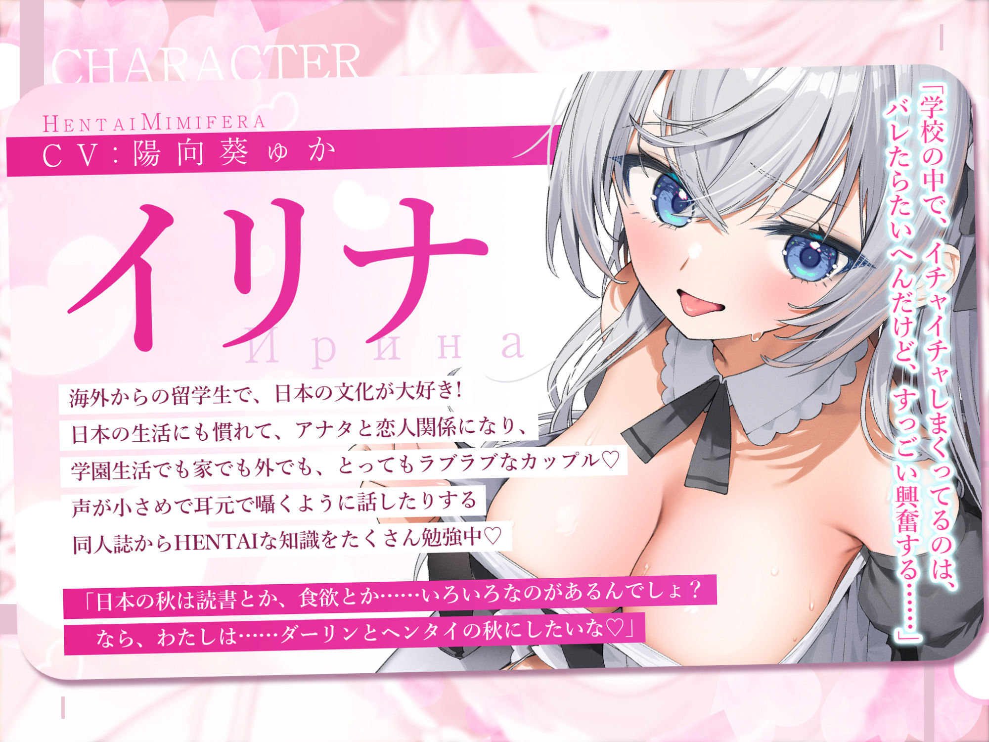 サンプル画像1:【耳イキパラダイス】銀髪ウィスパー留学生JKのヘンタイ耳フェラ誘惑ご奉仕♪ 〜密着連続イキからの孕ませ中出し〜(スタジオりふれぼ) [d_364708]