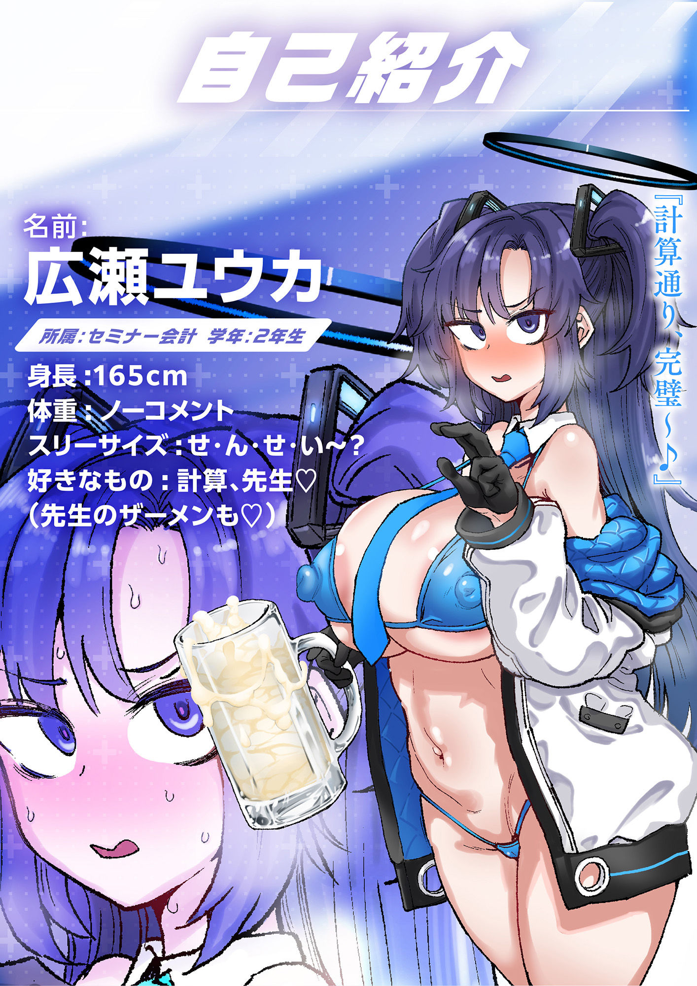 サンプル画像3:算術使いのザーメンパラダイス！(マキシマムスペック) [d_364710]