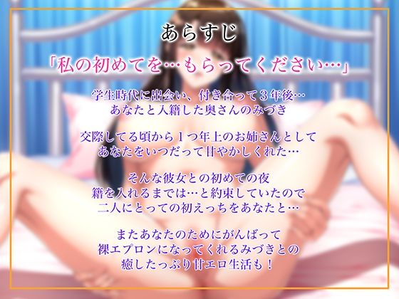 サンプル画像1:癒し系おくさんイチャらぶ新婚初夜(とろtoろテイスト) [d_364733]