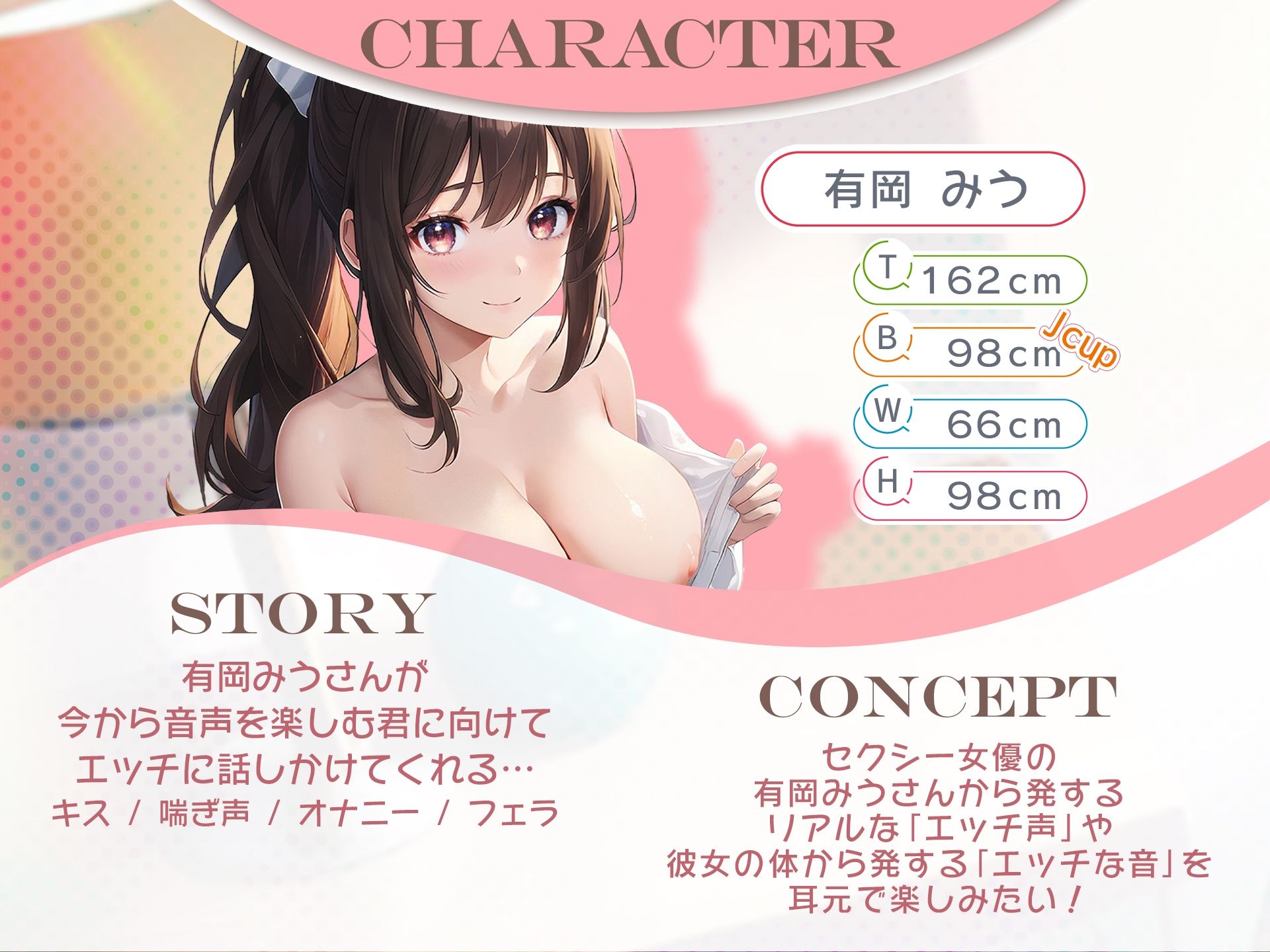 サンプル画像1:【実演音声】私のエッチな音 有岡みう(性感的美人魚) [d_364745]