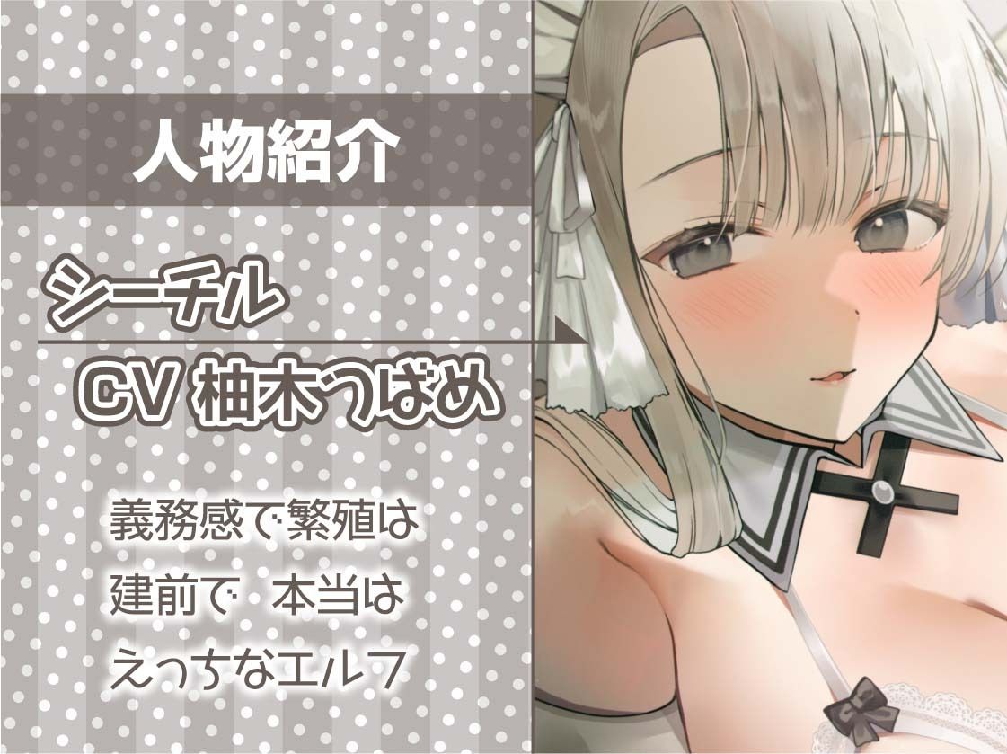 サンプル画像5:えちえち銀髪エルフちゃんの強●中出し繁殖活動2〜繁殖な甘々性活を！〜【フォーリーサウンド】(テグラユウキ) [d_364750]