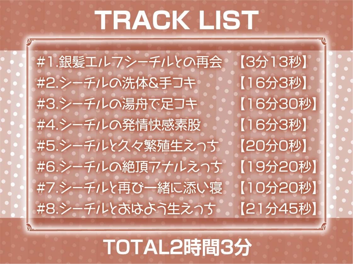 サンプル画像6:えちえち銀髪エルフちゃんの強●中出し繁殖活動2〜繁殖な甘々性活を！〜【フォーリーサウンド】(テグラユウキ) [d_364750]