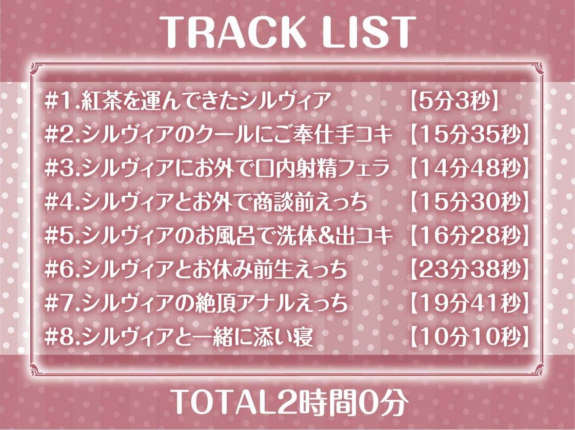 サンプル画像6:うちのクールメイドはいつでも抜いてくれる【フォーリーサウンド】(テグラユウキ) [d_364766]