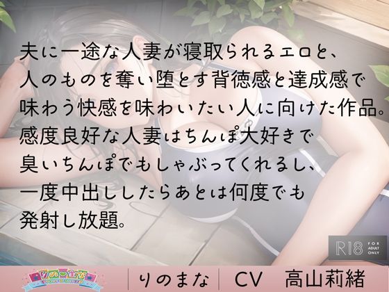 サンプル画像1:背徳すぎる人妻の寝取られ中出しコーチング(rino) [d_364771]