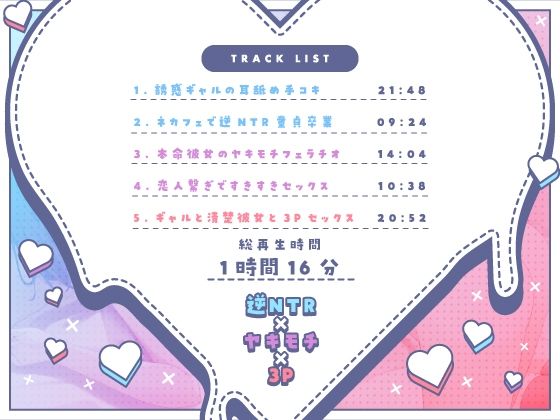 サンプル画像5:【ギャル×清楚】誘惑ギャル逆NTR×清楚カノジョのヤキモチセックス×ハメ比べ3P(ゆうとぴゅあ) [d_364828]