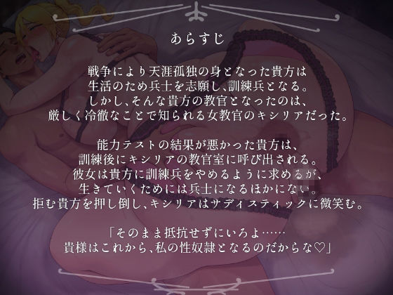 サンプル画像1:ドスケベ女教官の脱糞特別訓練 〜クールな女教官は脱糞好きのド変態〜(蛇之目工房) [d_364884]