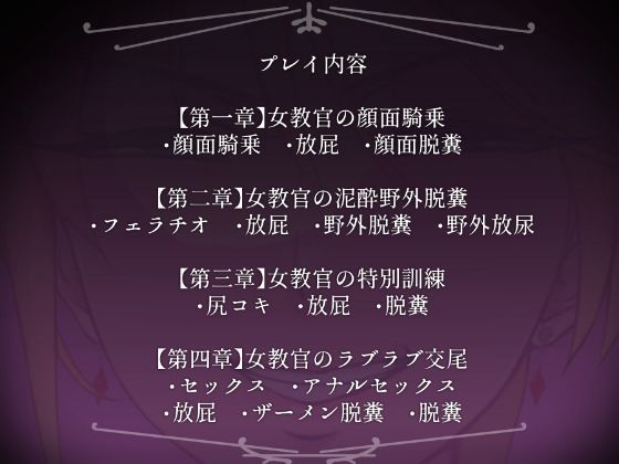 サンプル画像2:ドスケベ女教官の脱糞特別訓練 〜クールな女教官は脱糞好きのド変態〜(蛇之目工房) [d_364884]