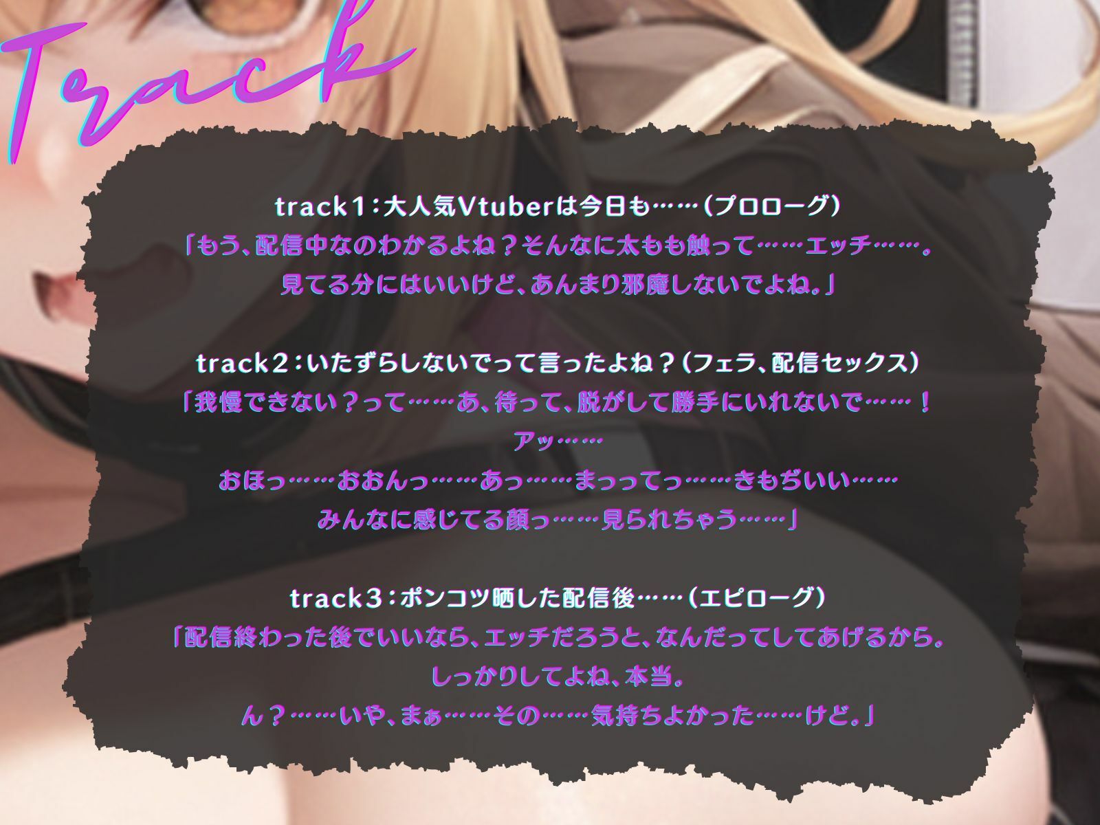 サンプル画像4:【KU100】人気Vtuber彼女の配信中に、服脱がして後ろから突然挿入プレイ♪(ご奉仕プレイ) [d_364885]