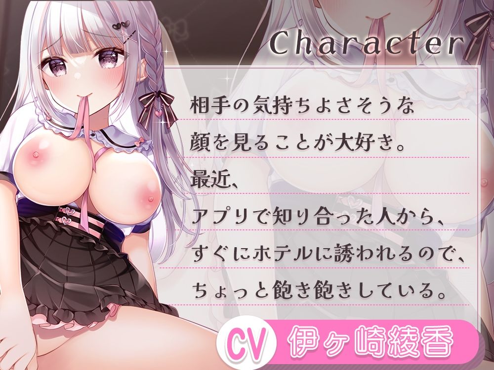 サンプル画像2:マッチングアプリで会った女の子に射精管理！？(桜雲堂) [d_365003]