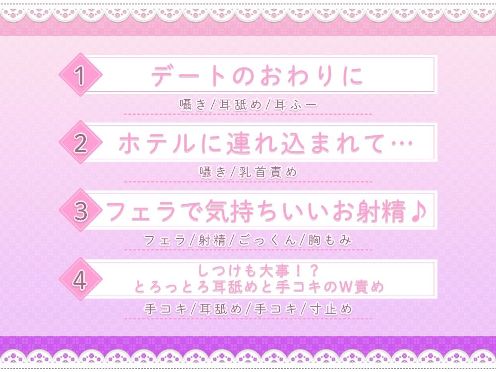 サンプル画像3:マッチングアプリで会った女の子に射精管理！？(桜雲堂) [d_365003]