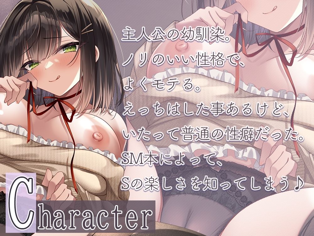 サンプル画像2:幼馴染にシコネタばれ！？あまーいM調教♪(桜雲堂) [d_365009]