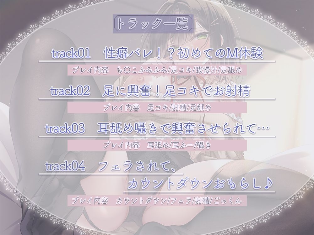 サンプル画像3:幼馴染にシコネタばれ！？あまーいM調教♪(桜雲堂) [d_365009]