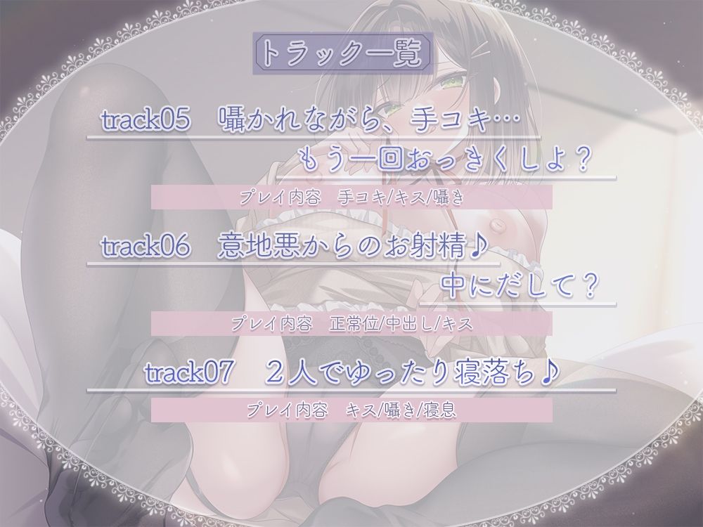 サンプル画像4:幼馴染にシコネタばれ！？あまーいM調教♪(桜雲堂) [d_365009]