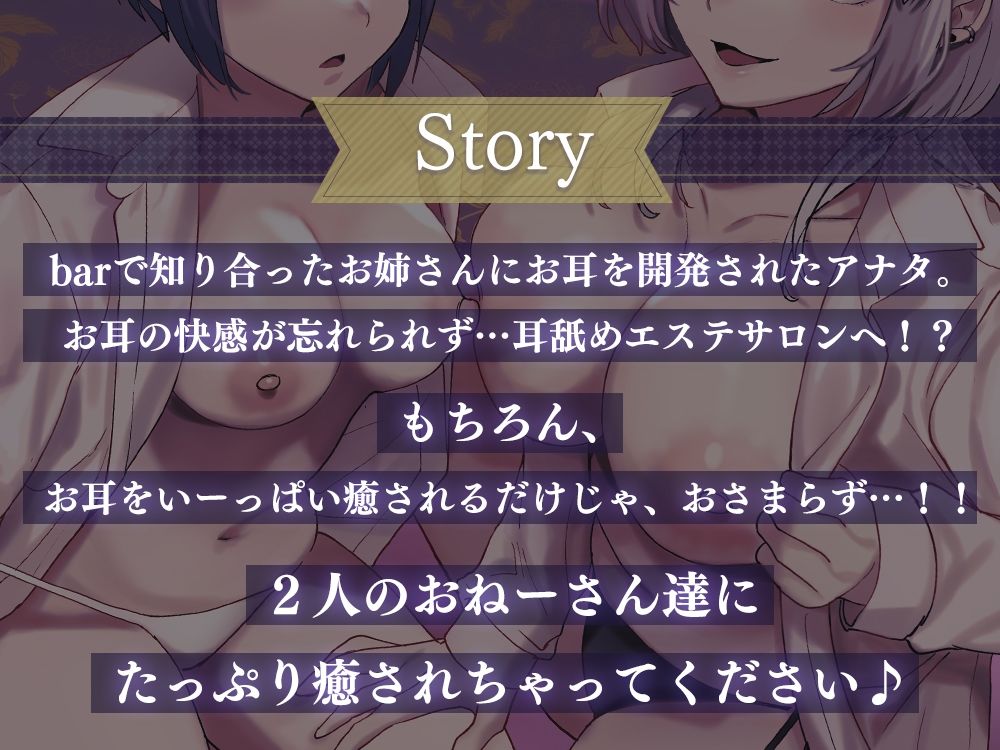 サンプル画像1:お姉さんの性欲解消！？癒しの耳舐めエステサロン(桜雲堂) [d_365073]