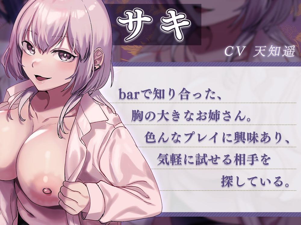 サンプル画像2:お姉さんの性欲解消！？癒しの耳舐めエステサロン(桜雲堂) [d_365073]