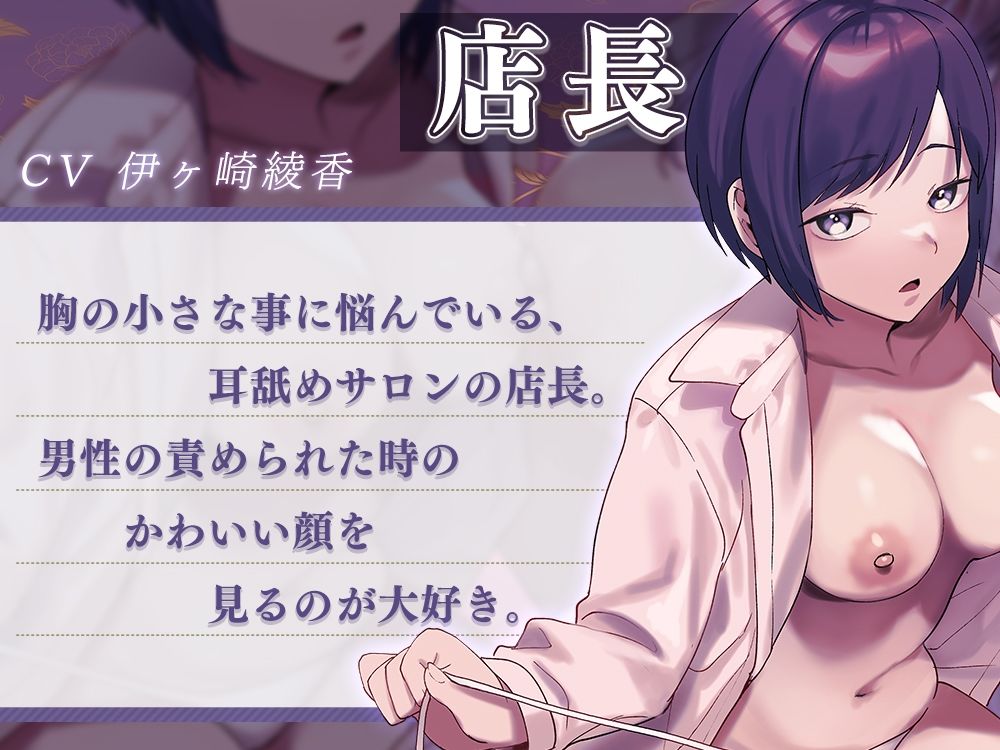 サンプル画像3:お姉さんの性欲解消！？癒しの耳舐めエステサロン(桜雲堂) [d_365073]