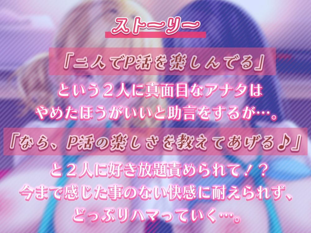 サンプル画像1:P活女子の性事情(桜雲堂) [d_365087]