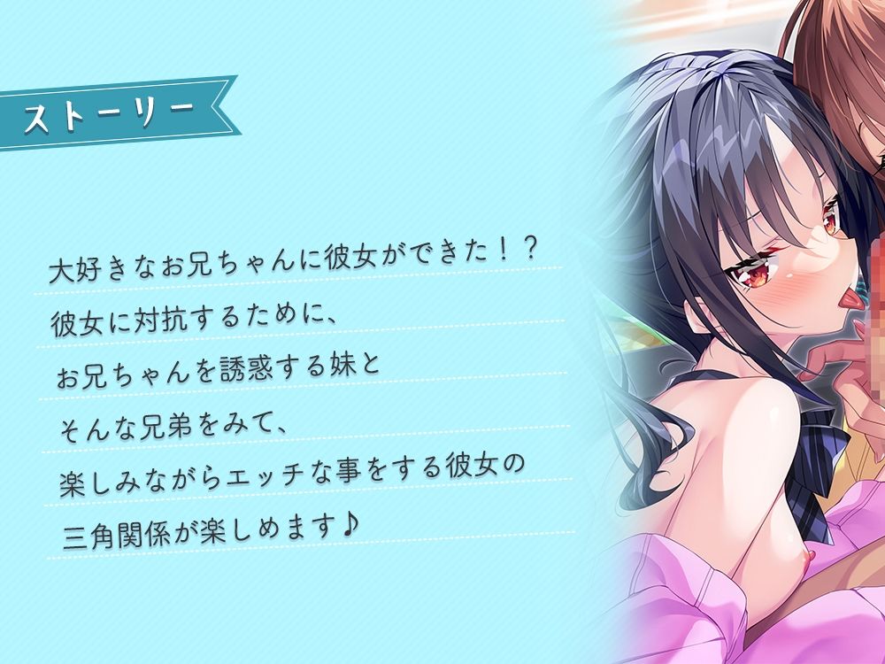 サンプル画像1:妹と彼女の射精管理(桜雲堂) [d_365097]