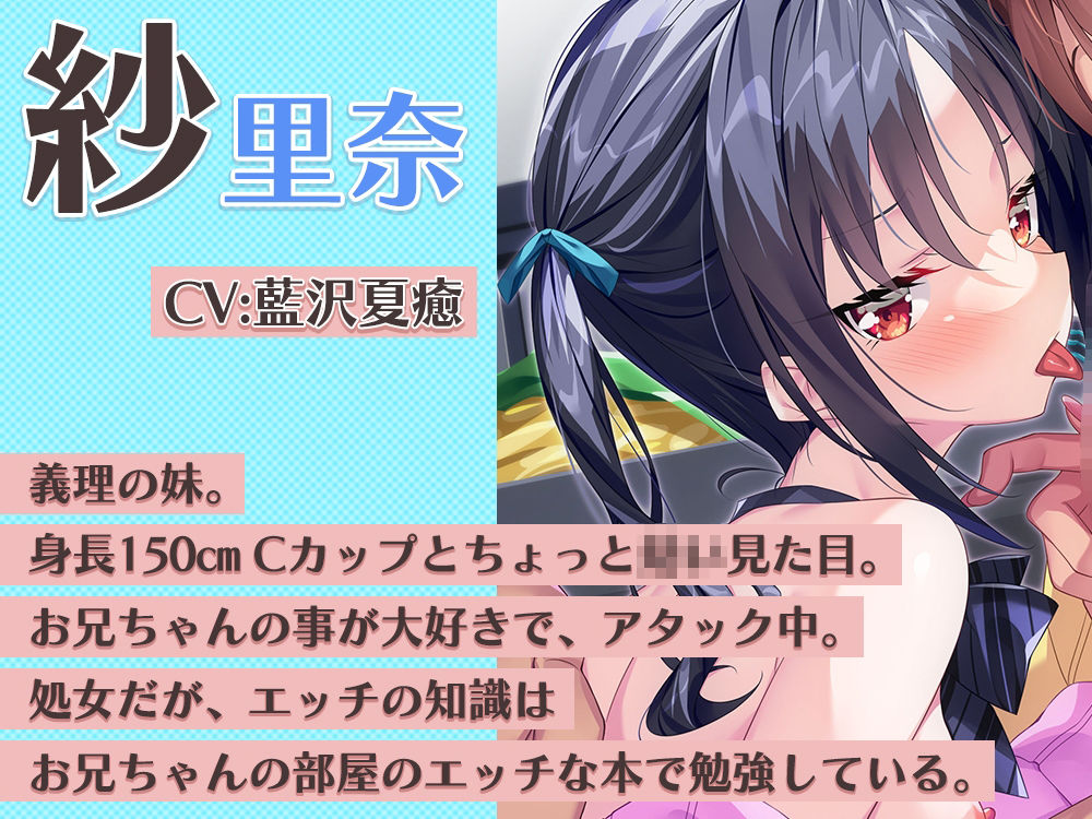 サンプル画像2:妹と彼女の射精管理(桜雲堂) [d_365097]