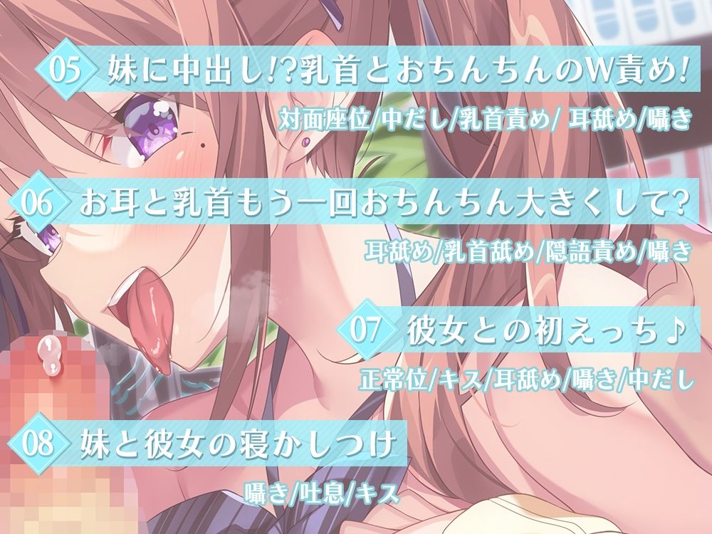 サンプル画像5:妹と彼女の射精管理(桜雲堂) [d_365097]