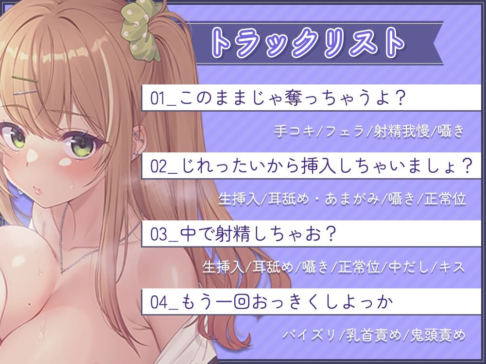 サンプル画像3:童貞卒業！？幼馴染と濃厚Wえっち♪(桜雲堂) [d_365111]