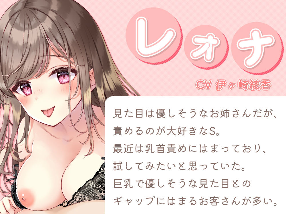 サンプル画像2:乳首責め特化型！？出張マッサージ〜ゆっくり開発しましょ？〜(桜雲堂) [d_365112]