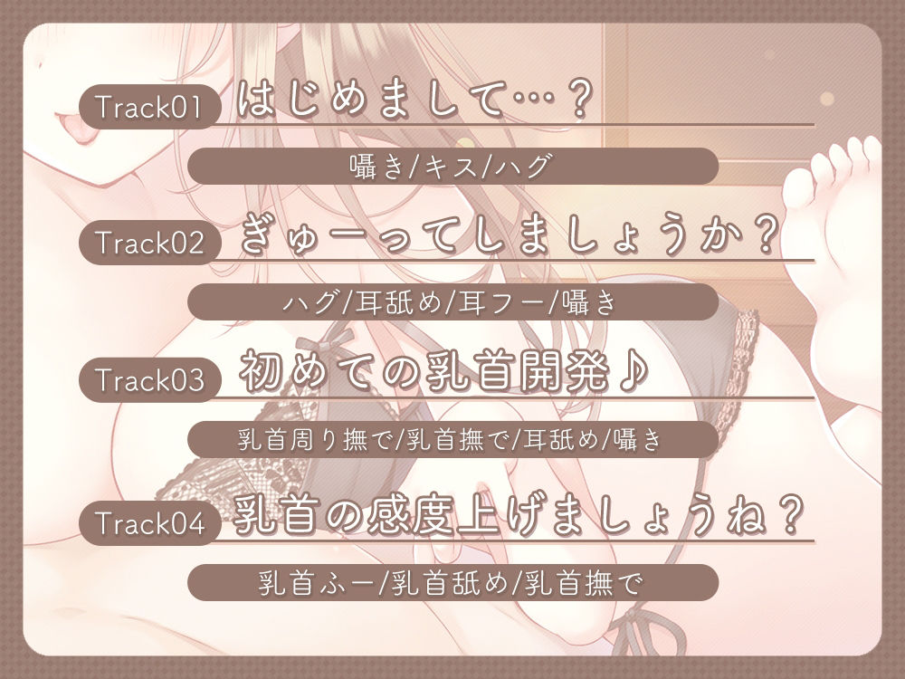 サンプル画像3:乳首責め特化型！？出張マッサージ〜ゆっくり開発しましょ？〜(桜雲堂) [d_365112]