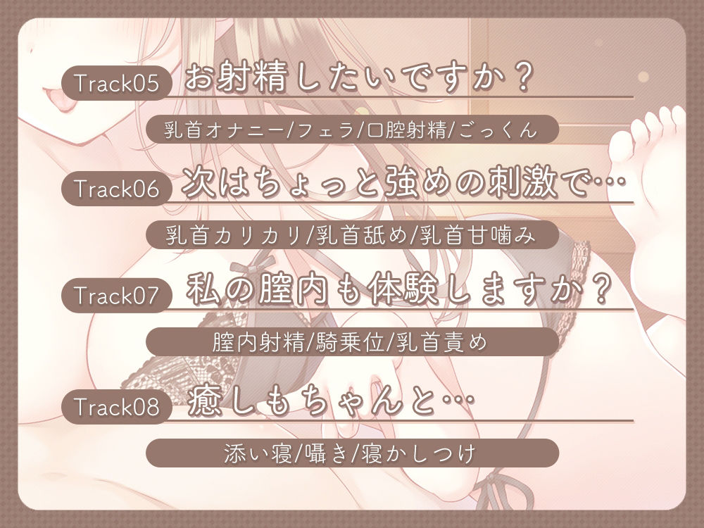 サンプル画像4:乳首責め特化型！？出張マッサージ〜ゆっくり開発しましょ？〜(桜雲堂) [d_365112]