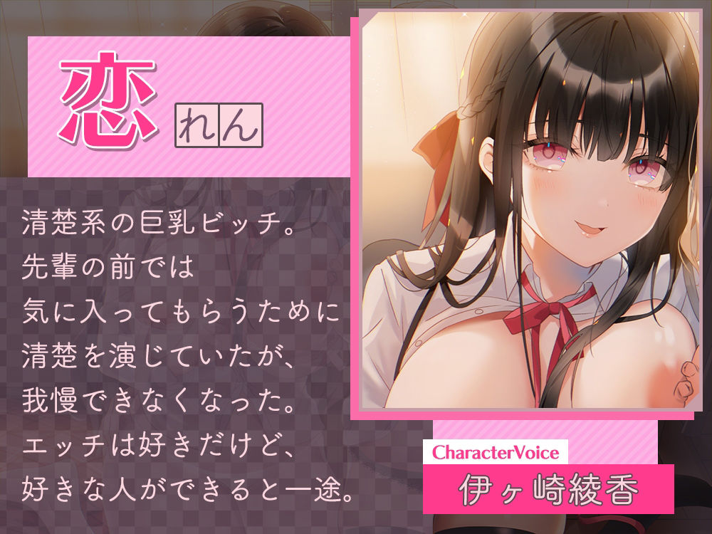 サンプル画像2:清楚ビッチな後輩達と、とろっとろ中だしエッチ(桜雲堂) [d_365120]