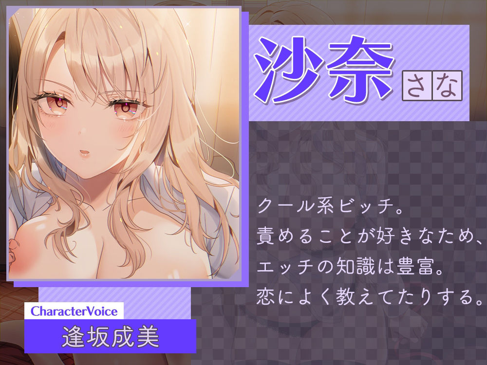 サンプル画像3:清楚ビッチな後輩達と、とろっとろ中だしエッチ(桜雲堂) [d_365120]