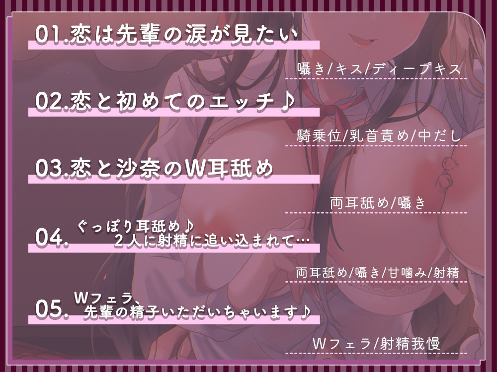サンプル画像4:清楚ビッチな後輩達と、とろっとろ中だしエッチ(桜雲堂) [d_365120]