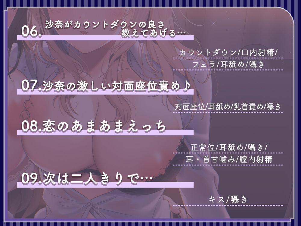 サンプル画像5:清楚ビッチな後輩達と、とろっとろ中だしエッチ(桜雲堂) [d_365120]