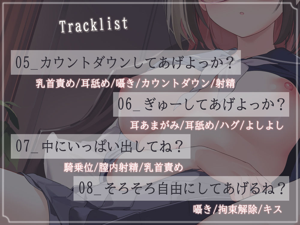 サンプル画像5:裏アカJKとハメ撮りえっち〜形勢逆転！？乳首責めで絶頂〜(桜雲堂) [d_365123]