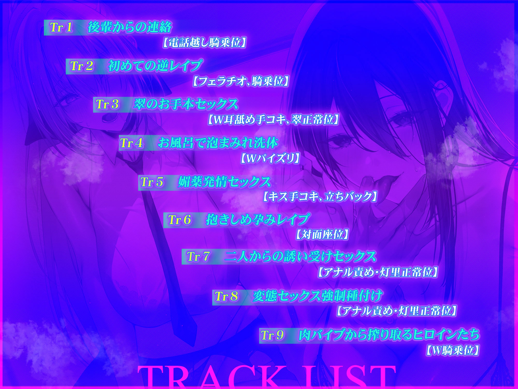 サンプル画像3:【W永久搾精】特権《孕みレ●プ》を持った女教師と行き遅れ女刑事の肉バイブ責め責め子作りセックス【堕ち部★LACKプレミアムシリーズ】(生ハメ堕ち部★LACK) [d_365143]