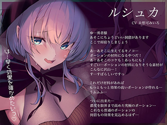 サンプル画像3:うちのどすけべ調合士が濃ゆ〜いおち〇ぽポーションで全く休ませてくれない件(M屋) [d_365274]