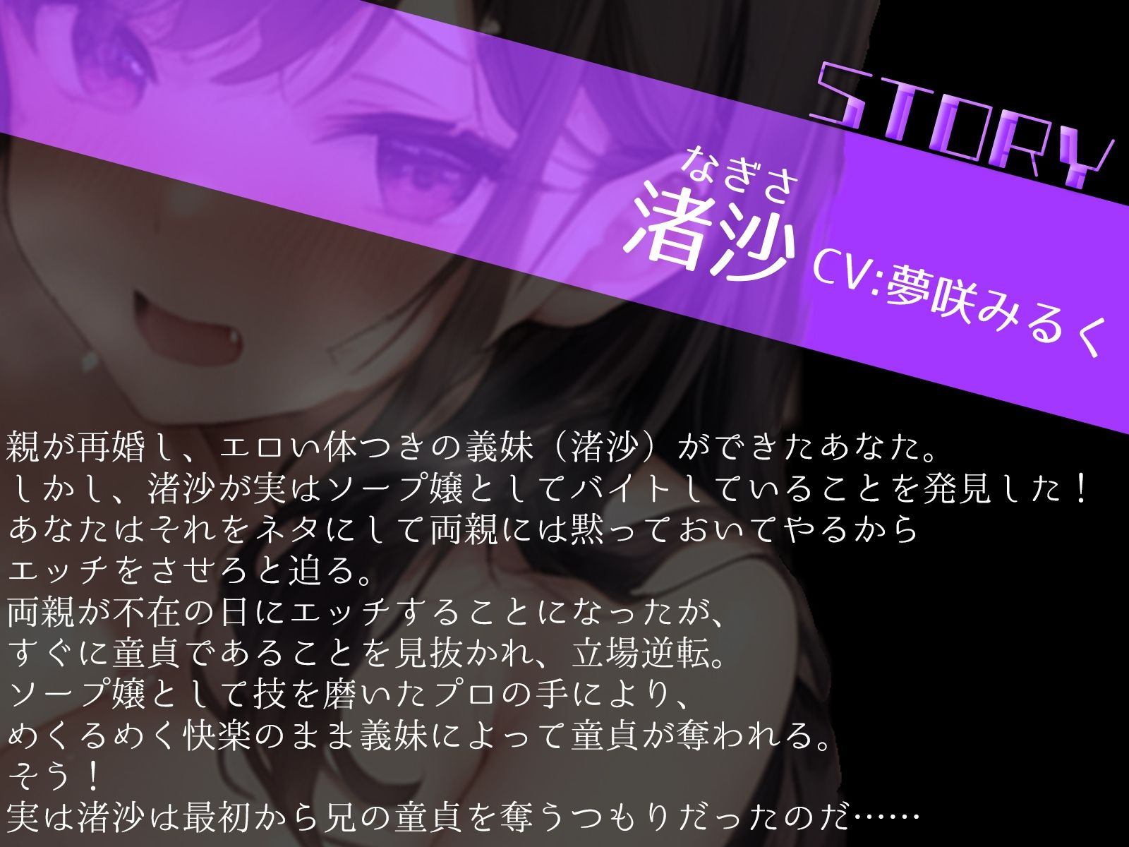 サンプル画像2:義妹がソープ嬢だったのでいい具合に童貞を奪ってもらった(ギャル2.0) [d_365284]