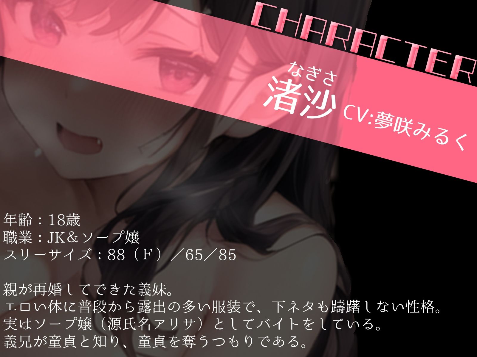 サンプル画像3:義妹がソープ嬢だったのでいい具合に童貞を奪ってもらった(ギャル2.0) [d_365284]