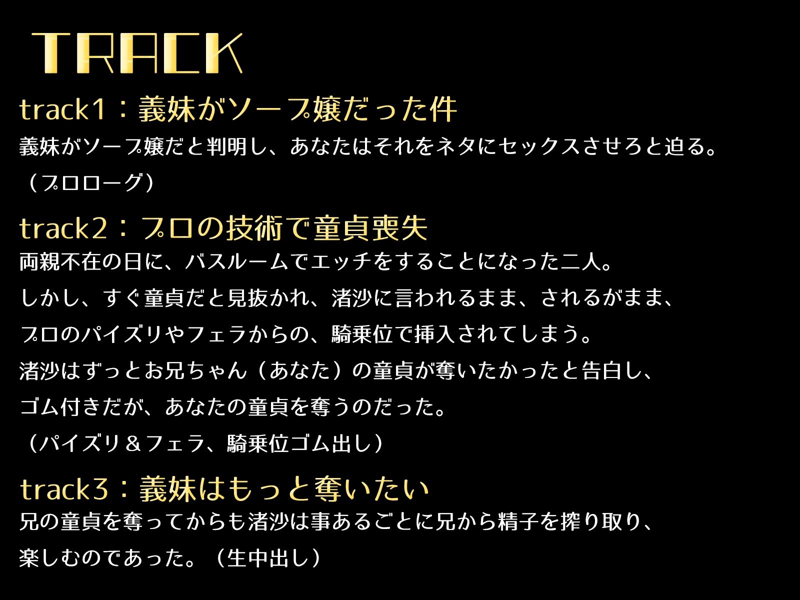 サンプル画像4:義妹がソープ嬢だったのでいい具合に童貞を奪ってもらった(ギャル2.0) [d_365284]