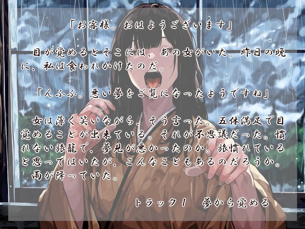 サンプル画像1:女郎蜘蛛の宿 碧(近未来のふわふわ) [d_365423]