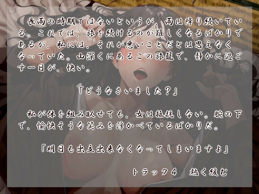 サンプル画像2:女郎蜘蛛の宿 碧(近未来のふわふわ) [d_365423]