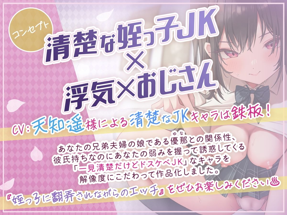 サンプル画像1:彼氏持ちの清楚系JKの姪はあなた（おじさん）とセックスがしたい(岩盤浴) [d_365532]