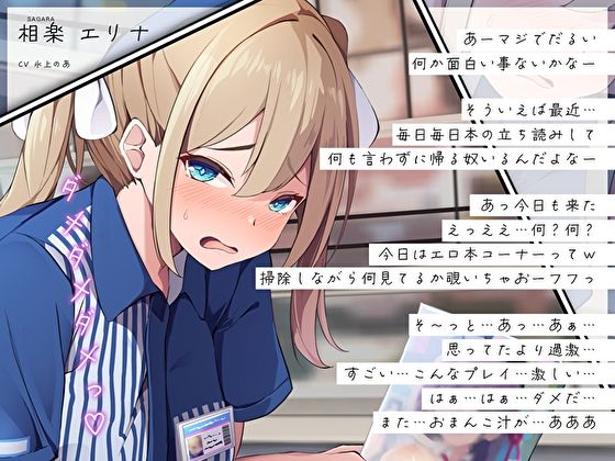 サンプル画像3:客を舐めてるメス○キコンビニバイトJKは実はエロ本コーナーで濡れちゃう雑魚まんこ♪エッチな徹底指導でわからせ中出し孕まセックス(あまとろすいーつ) [d_365548]